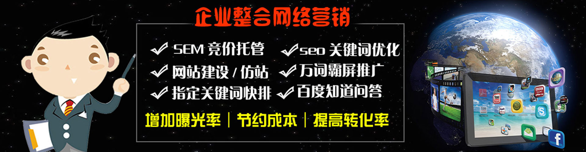秦皇岛百度竞价排名